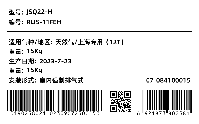 天然气标识
